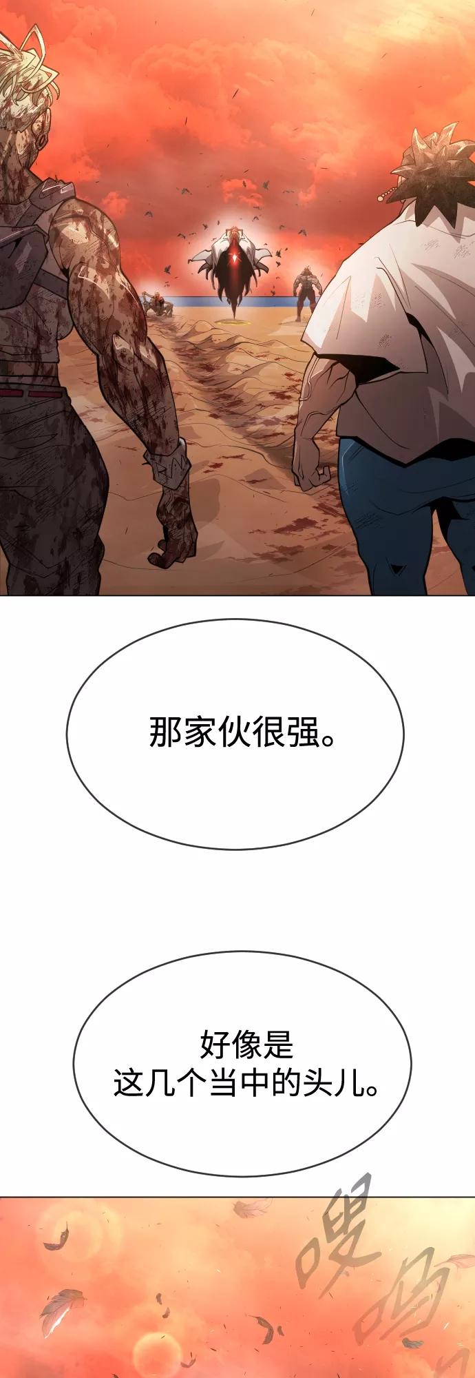 [第二季]第33话-超人的时代-Supp（第32张）