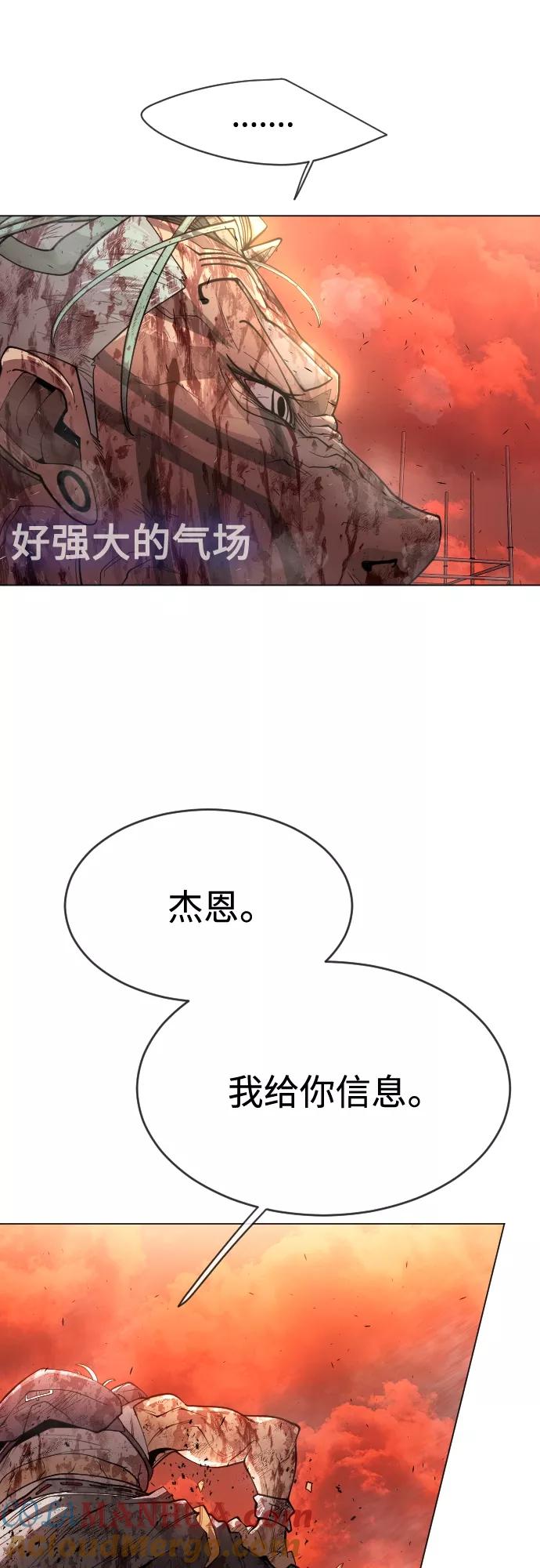 [第二季]第33话-超人的时代-Supp（第25张）