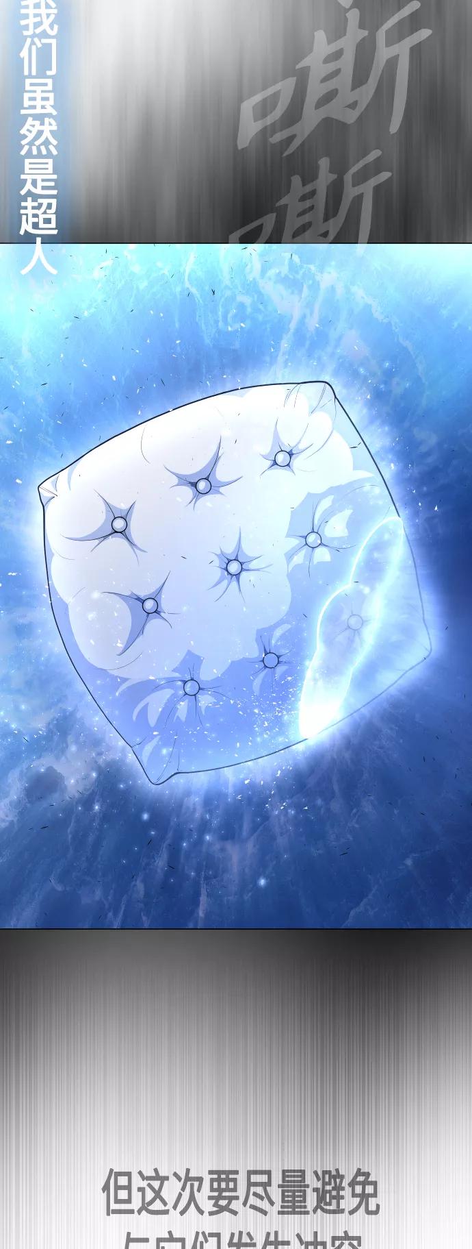 [第二季]第35话-超人的时代-Supp（第23张）