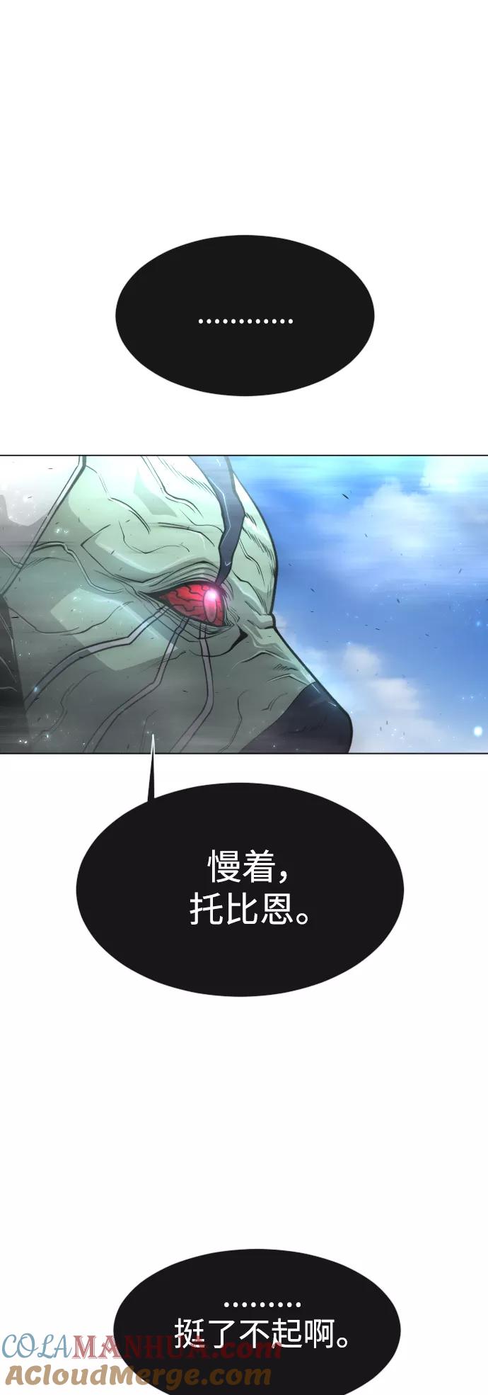 [第二季]第35话-超人的时代-Supp（第28张）