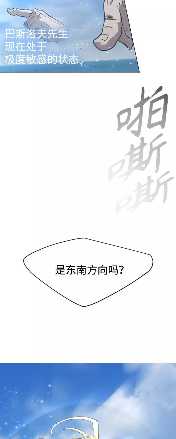 [第二季]第35话-超人的时代-Supp（第3张）
