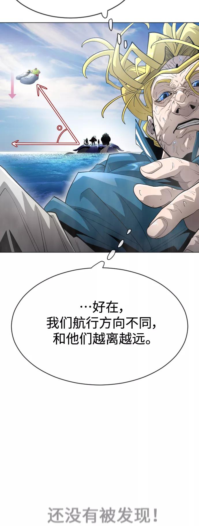 [第二季]第35话-超人的时代-Supp（第21张）