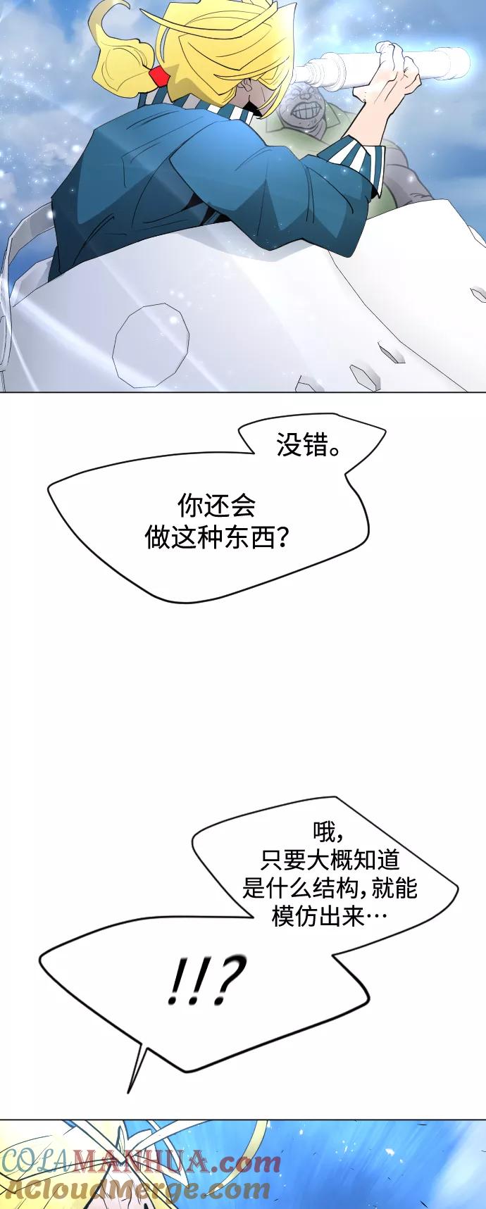 [第二季]第35话-超人的时代-Supp（第4张）