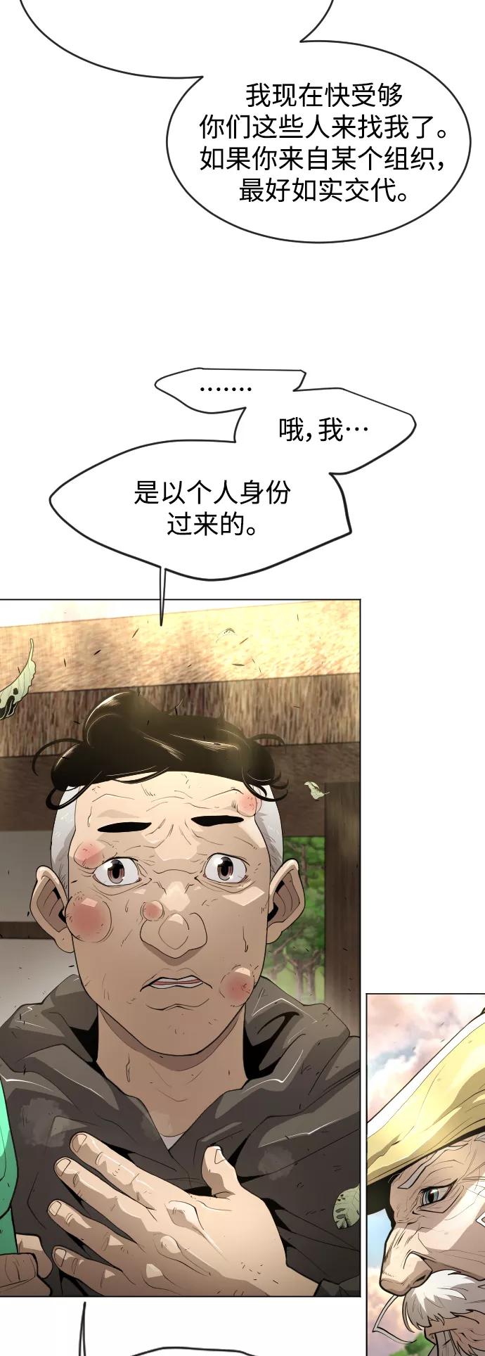 [第二季]第36话-超人的时代-Supp（第11张）