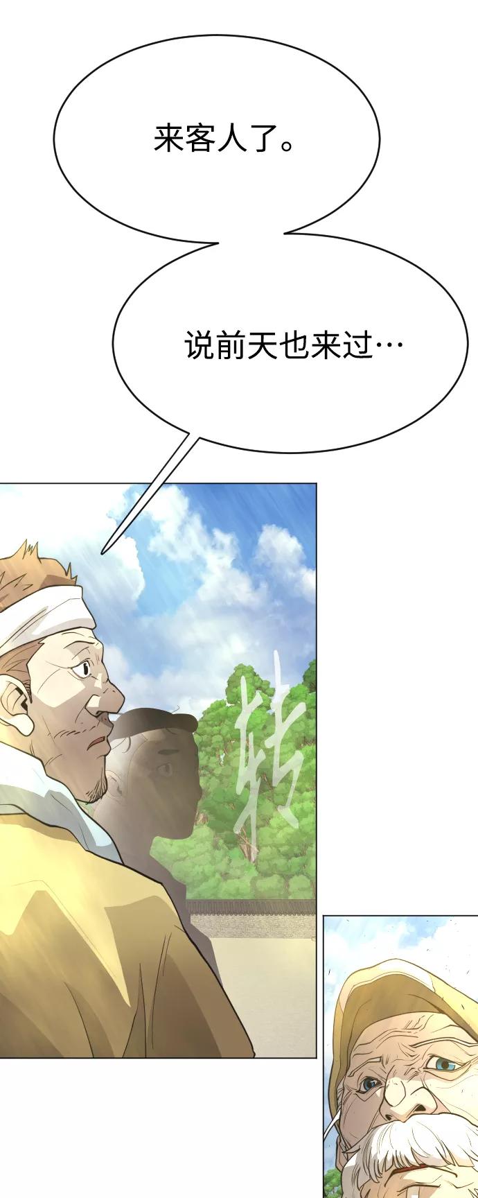 [第二季]第36话-超人的时代-Supp（第3张）