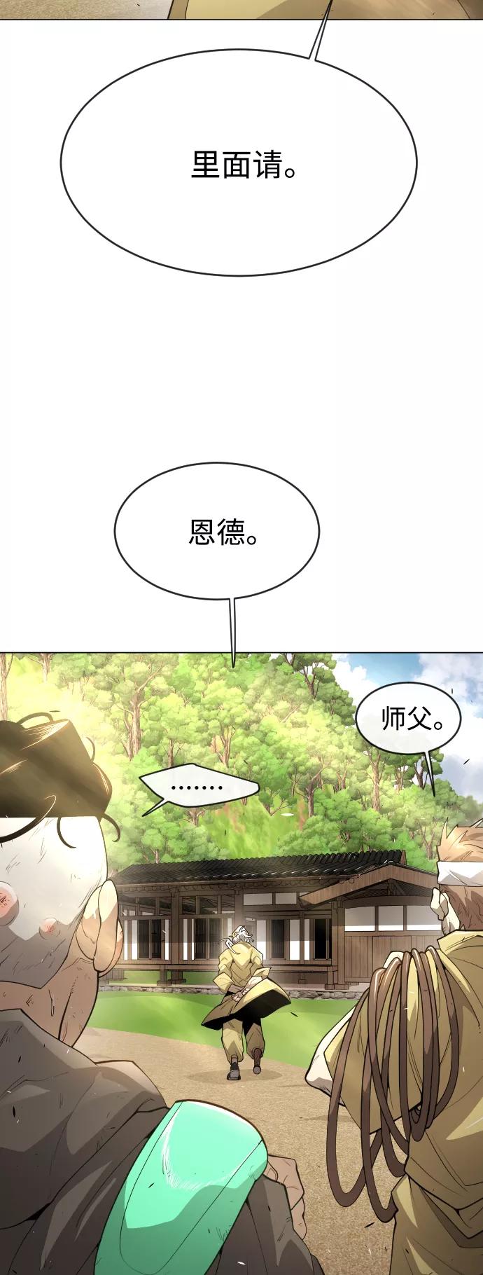 [第二季]第36话-超人的时代-Supp（第17张）