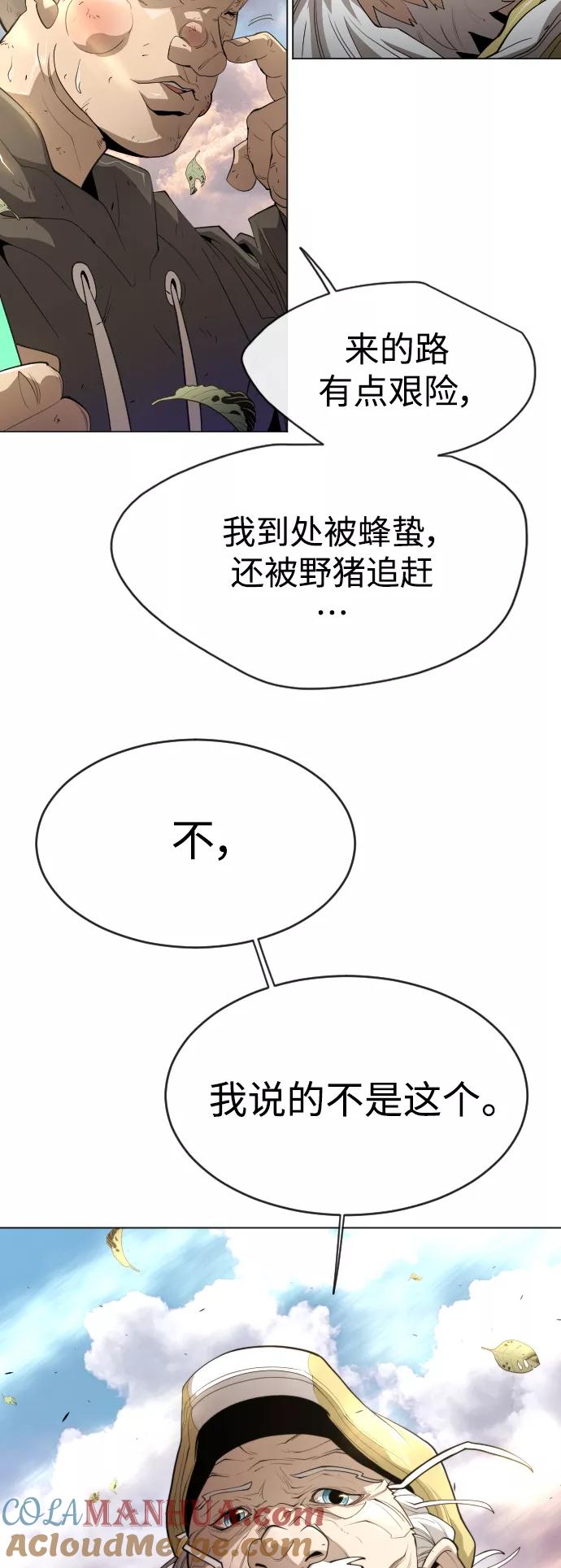 [第二季]第36话-超人的时代-Supp（第13张）