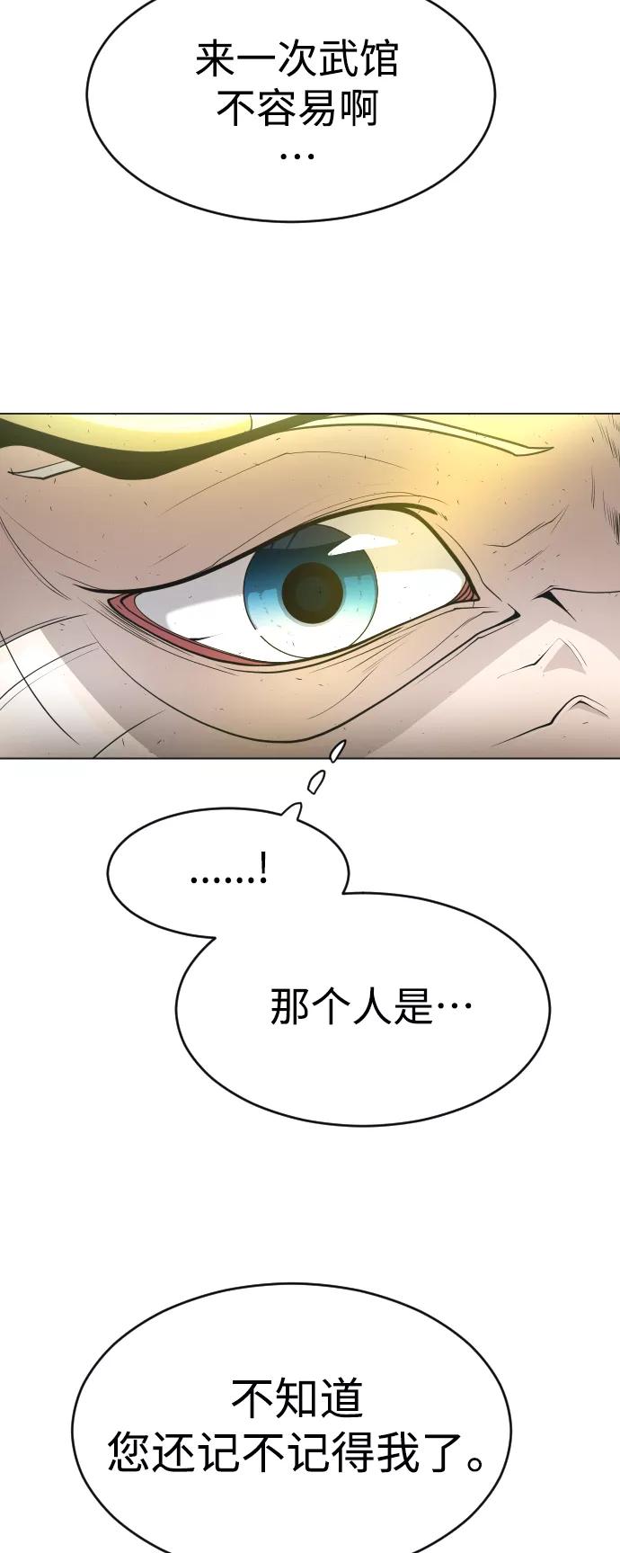 [第二季]第36话-超人的时代-Supp（第5张）