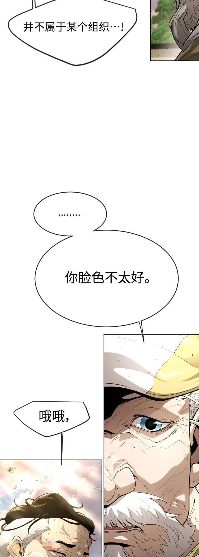 [第二季]第36话-超人的时代-Supp（第12张）