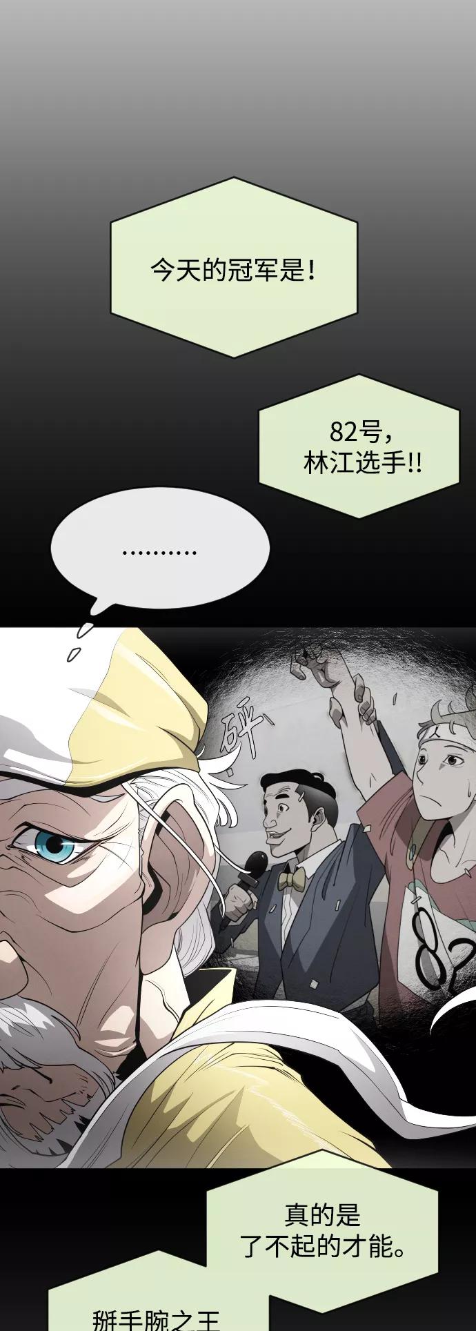 [第二季]第36话-超人的时代-Supp（第9张）