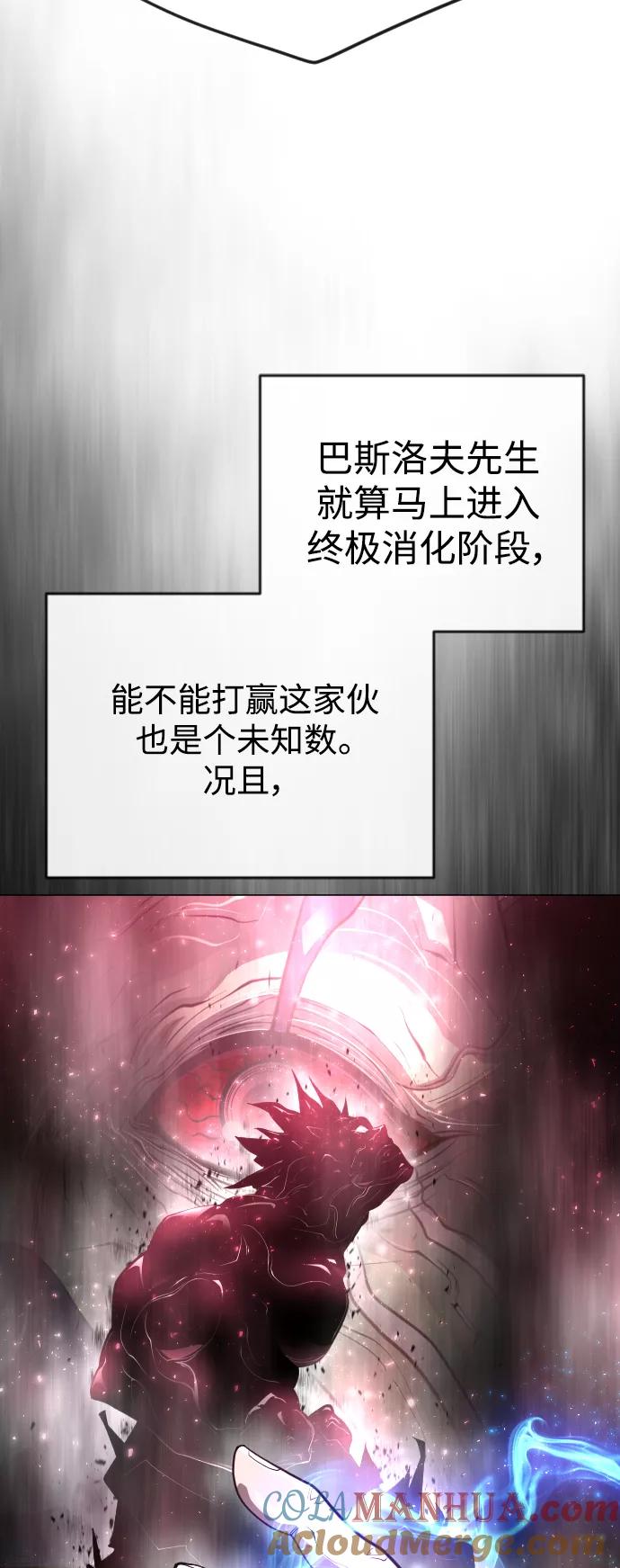 [第二季]第37话-超人的时代-Supp（第31张）