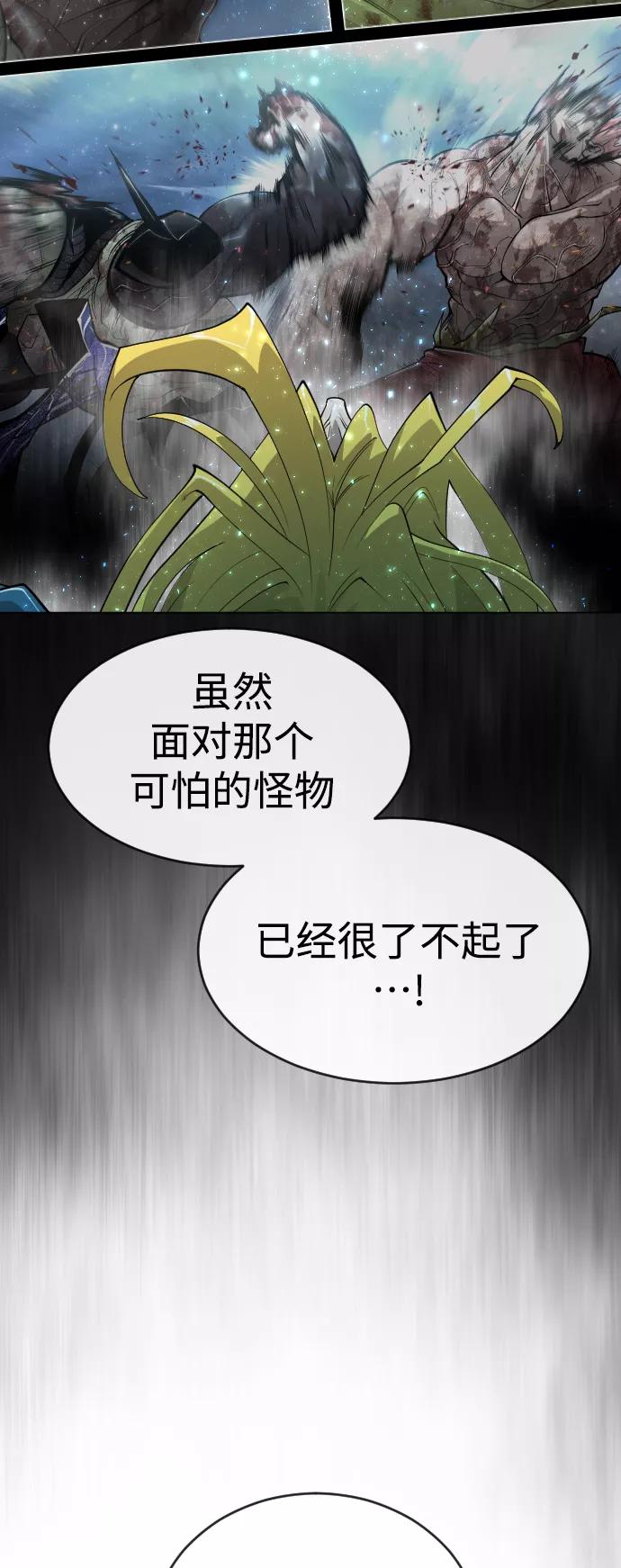 [第二季]第37话-超人的时代-Supp（第29张）