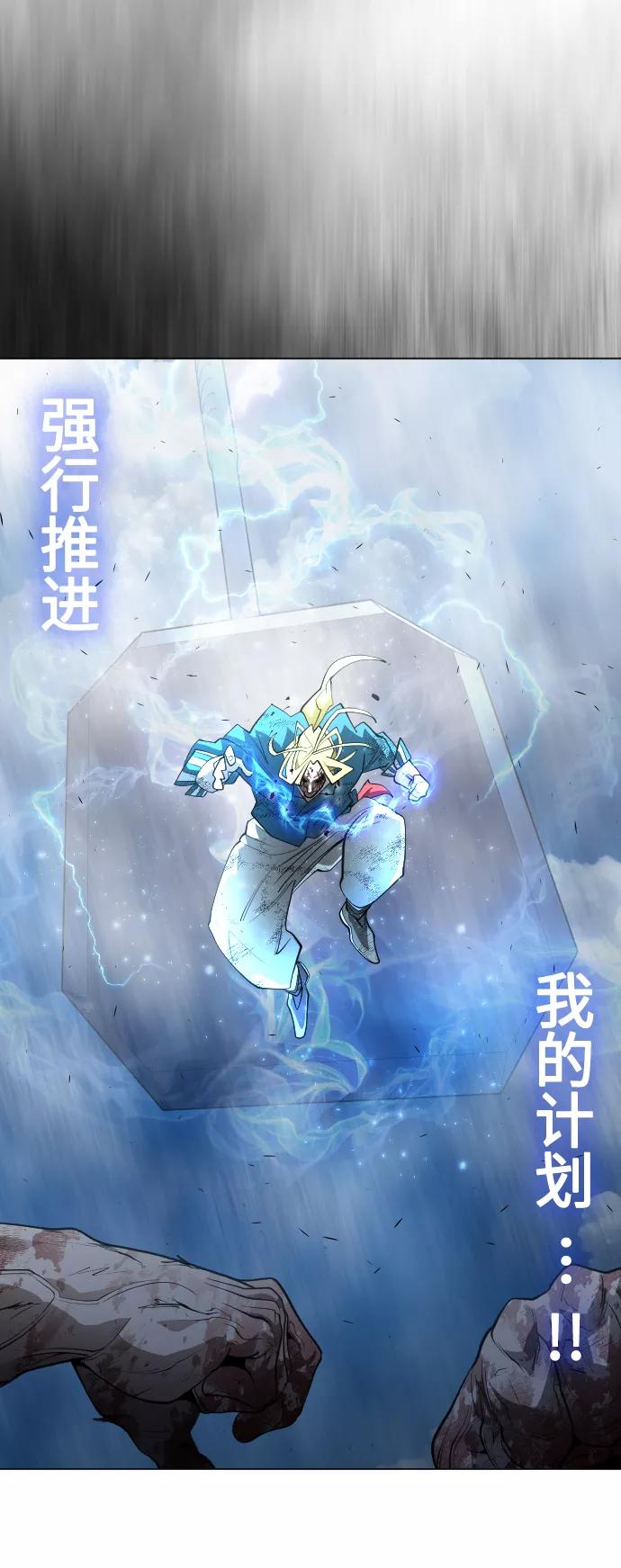 [第二季]第37话-超人的时代-Supp（第27张）