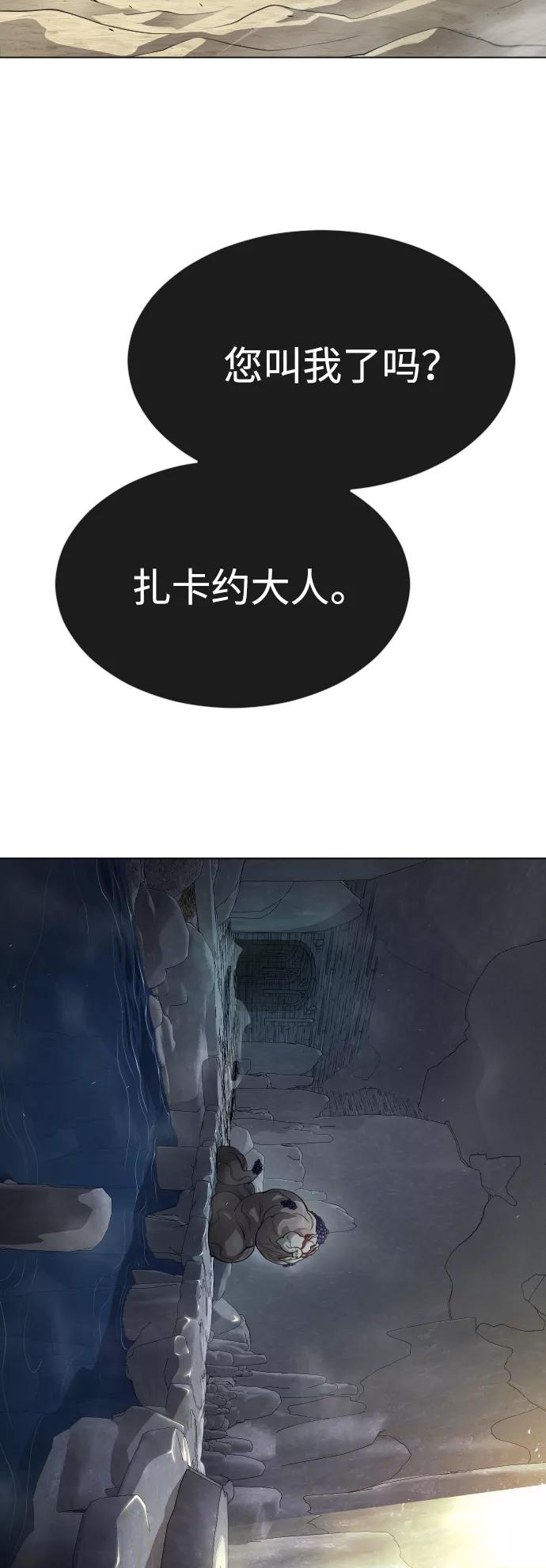 [第二季]第38话-超人的时代-Supp（第35张）