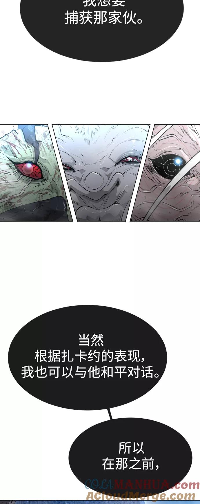 [第二季]第38话-超人的时代-Supp（第31张）