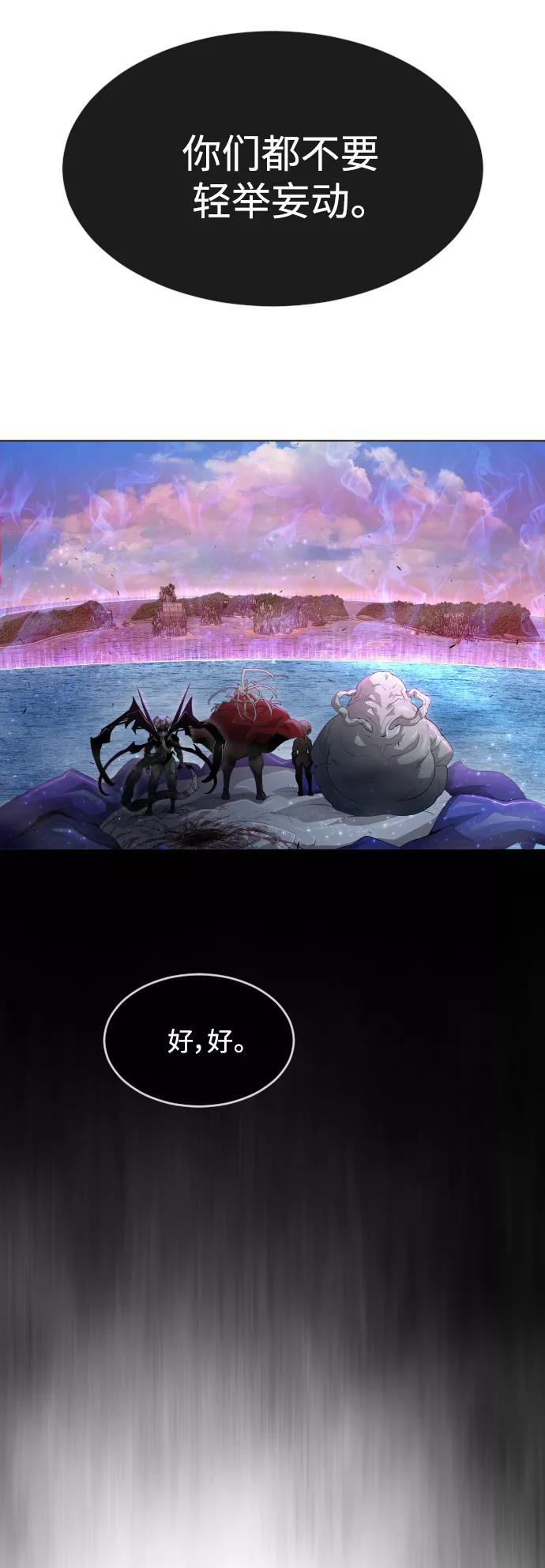 [第二季]第38话-超人的时代-Supp（第33张）