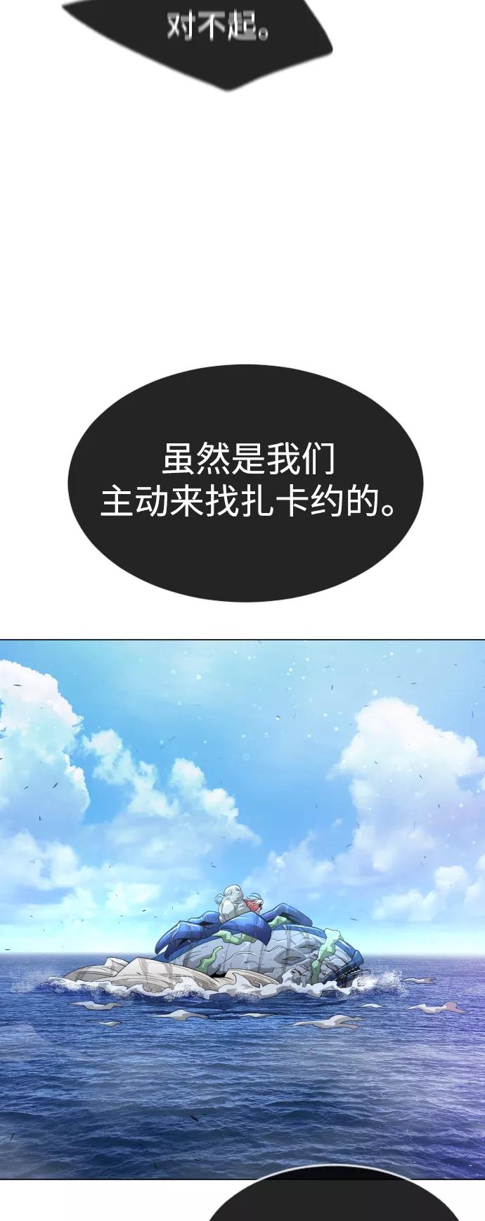 [第二季]第38话-超人的时代-Supp（第29张）