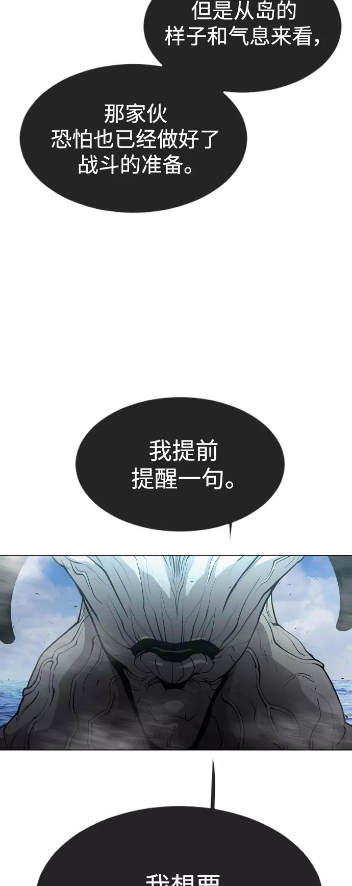 [第二季]第38话-超人的时代-Supp（第30张）