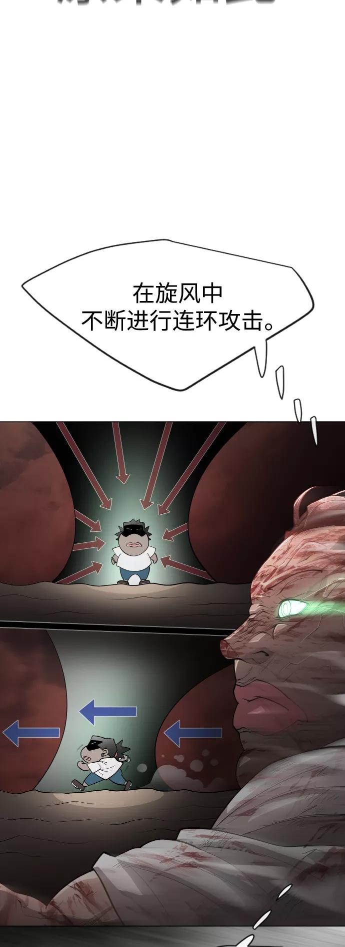 [第二季]第39话-超人的时代-Supp（第29张）