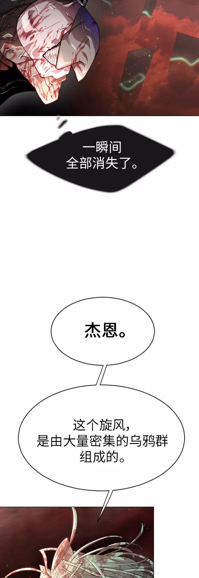 [第二季]第39话-超人的时代-Supp（第14张）