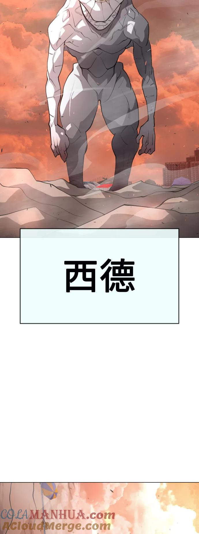 [第二季]第41话-超人的时代-Supp（第7张）