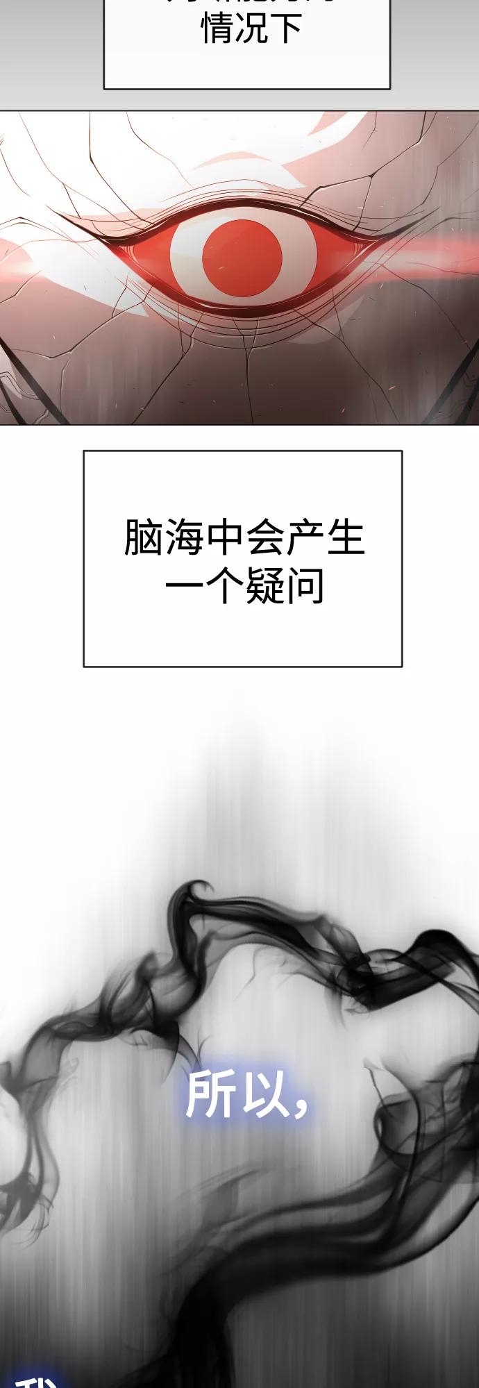 [第二季]第41话-超人的时代-Supp（第14张）
