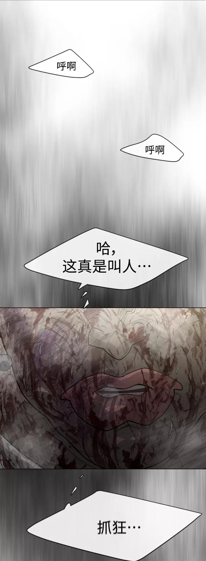 [第二季]第42话-超人的时代-Supp（第6张）