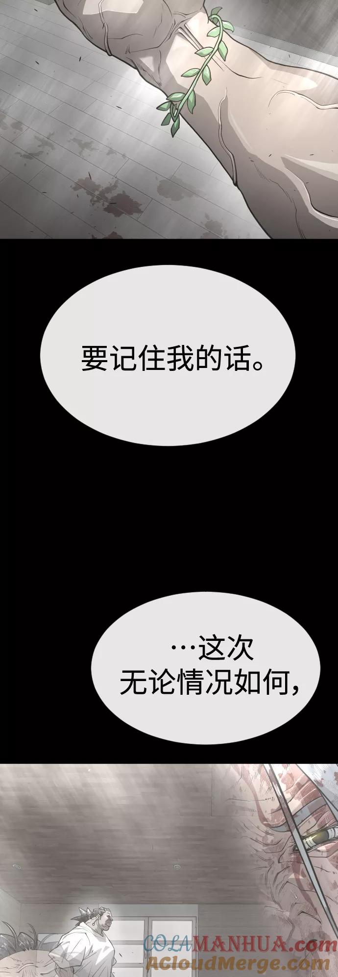 [第二季]第42话-超人的时代-Supp（第22张）