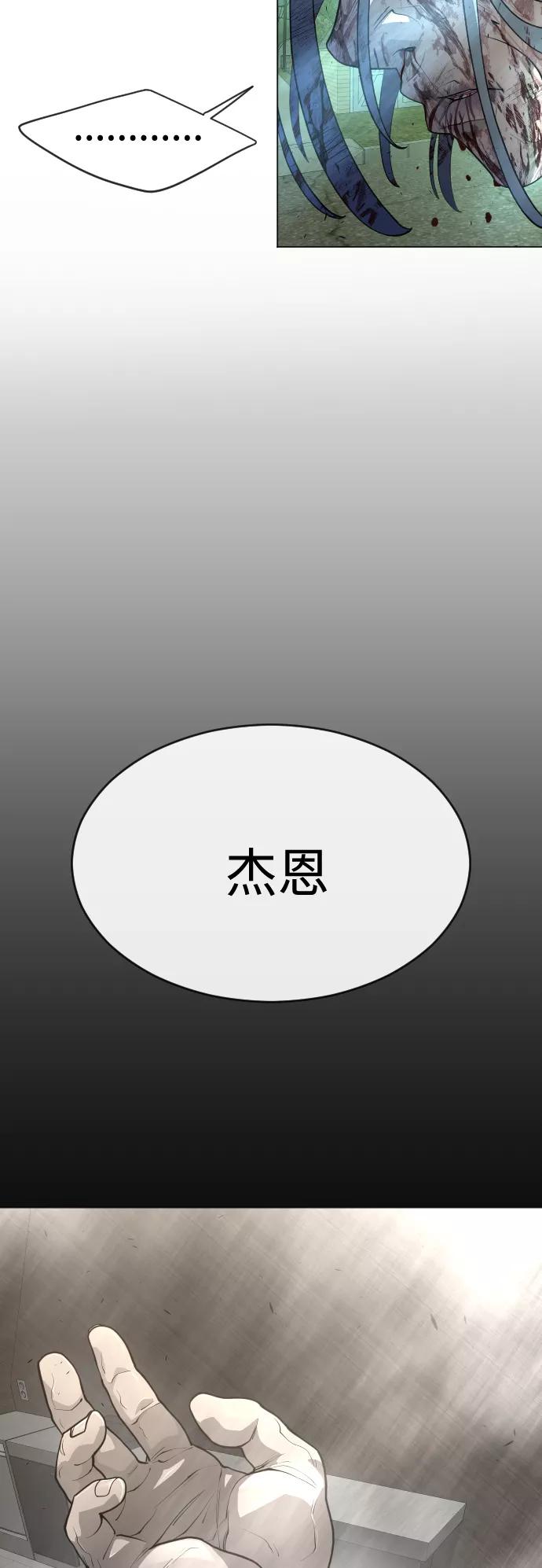 [第二季]第42话-超人的时代-Supp（第21张）