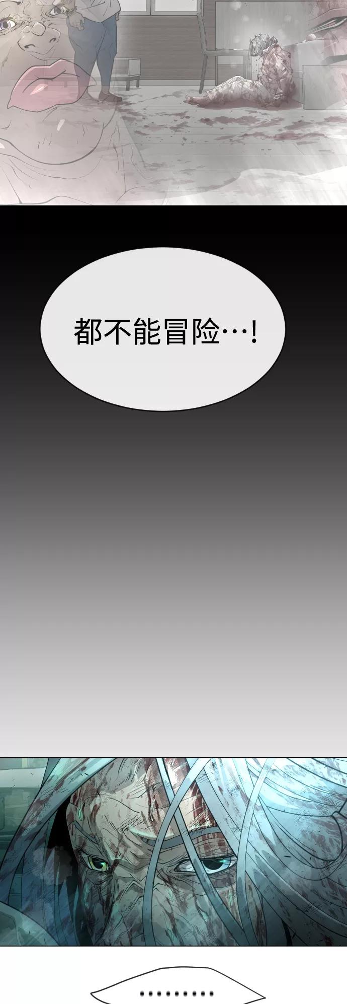 [第二季]第42话-超人的时代-Supp（第23张）