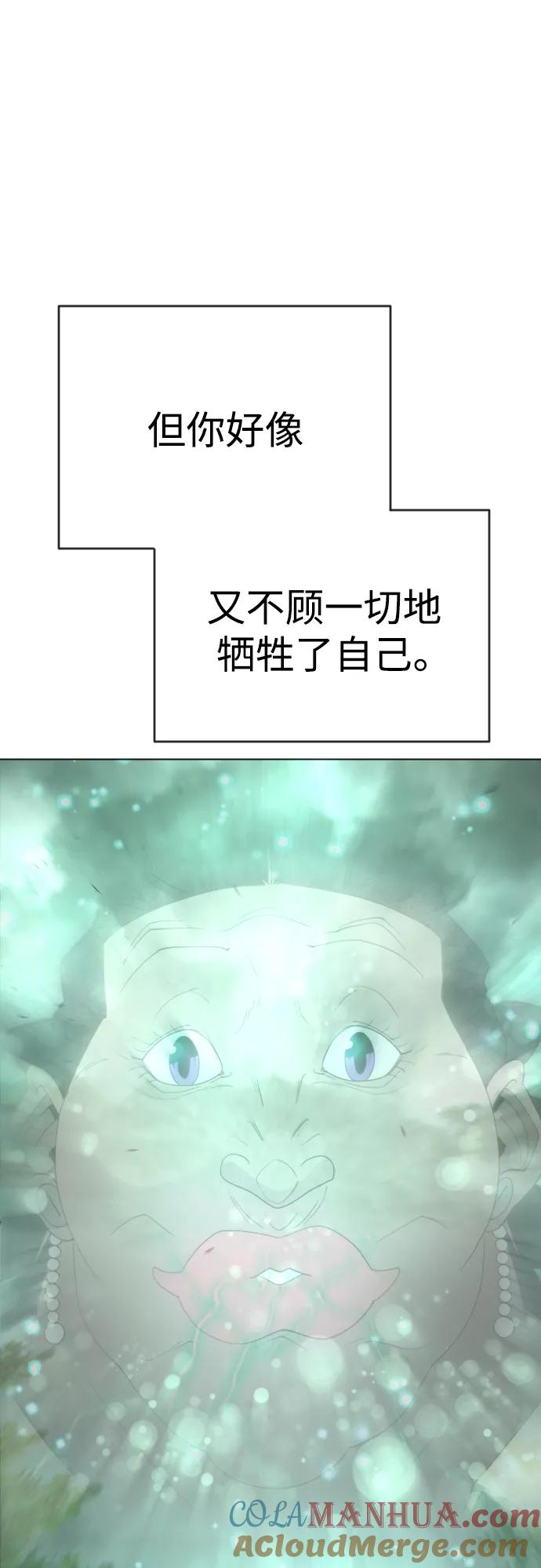 [第二季]第42话-超人的时代-Supp（第25张）