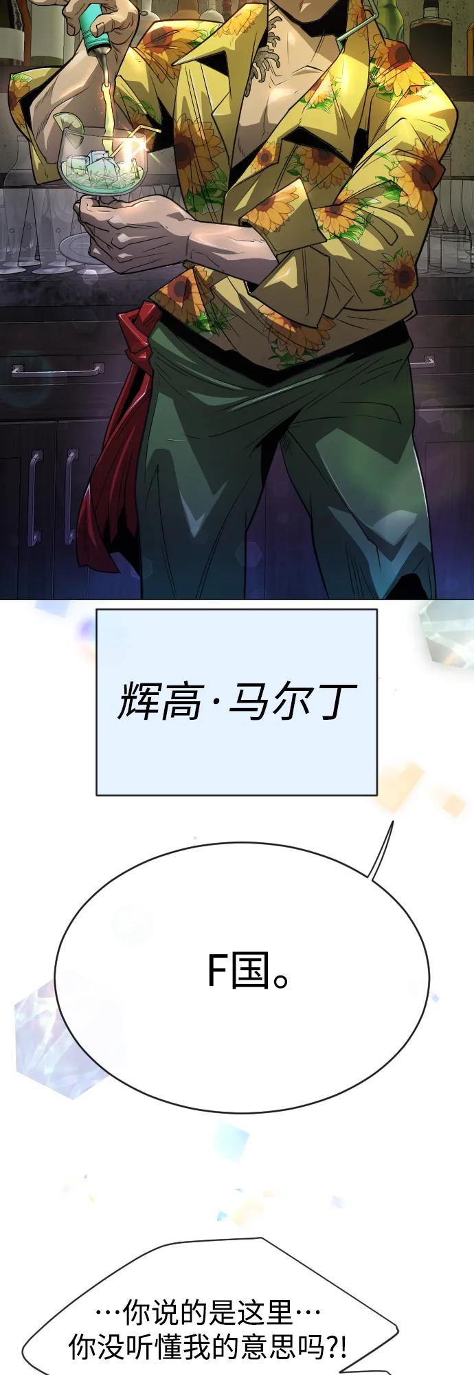 [第二季]第43话-超人的时代-Supp（第38张）