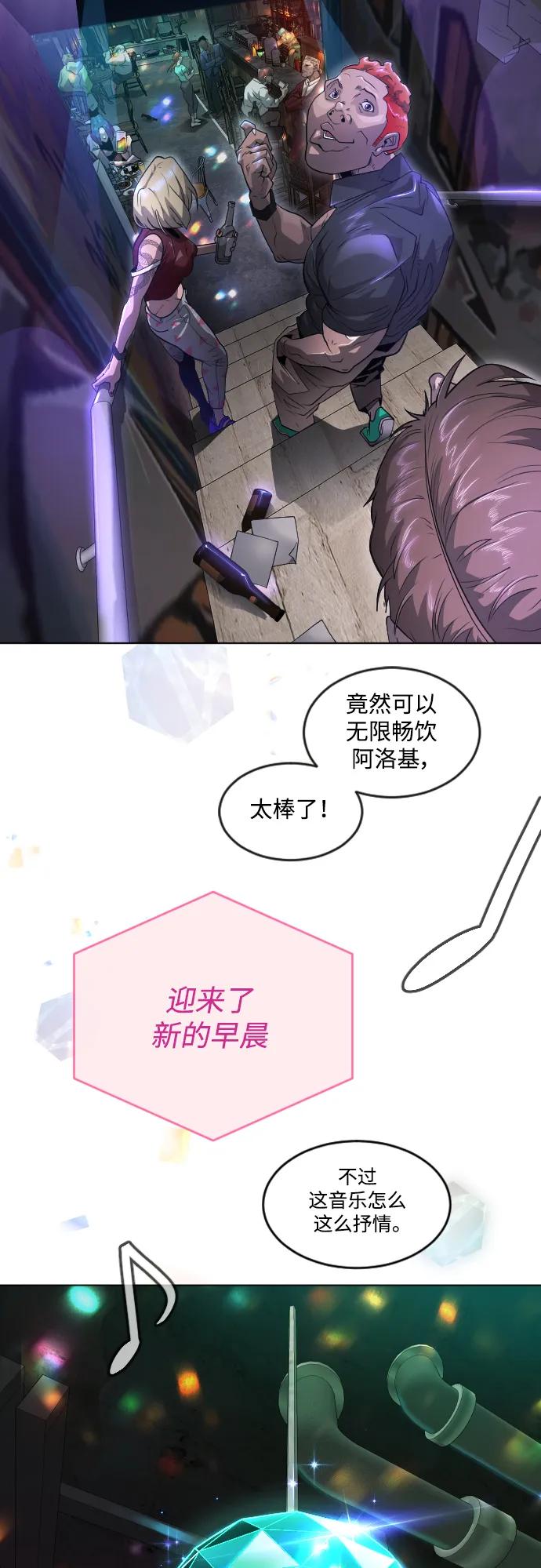 [第二季]第43话-超人的时代-Supp（第19张）