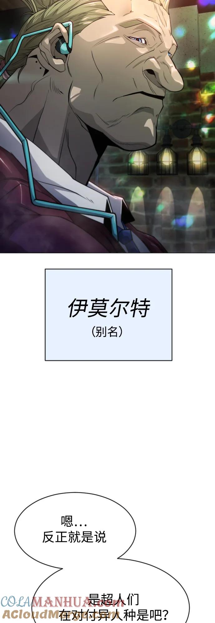 [第二季]第43话-超人的时代-Supp（第29张）