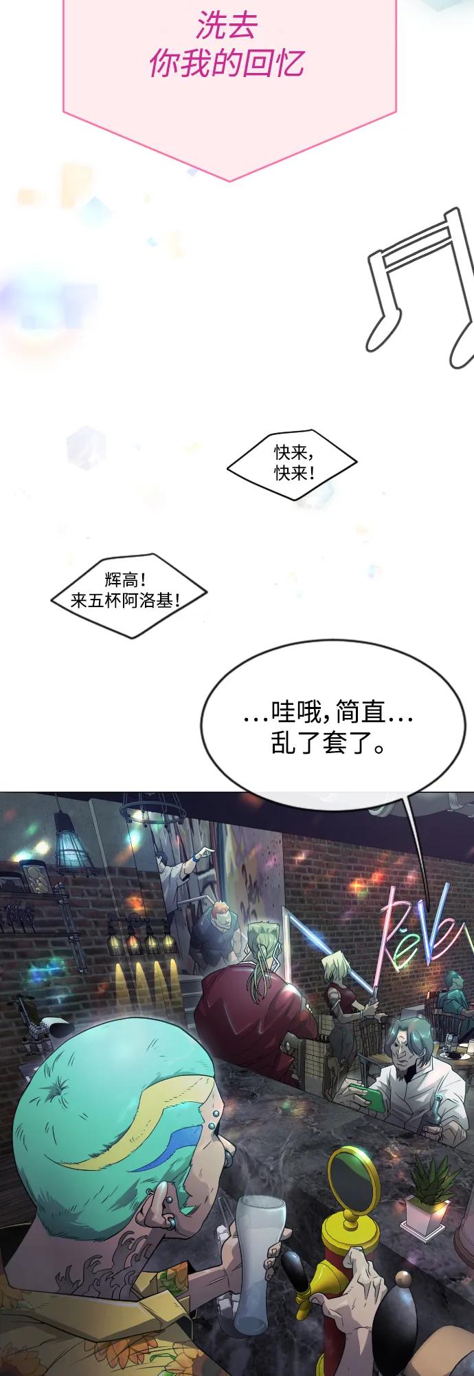 [第二季]第43话-超人的时代-Supp（第23张）