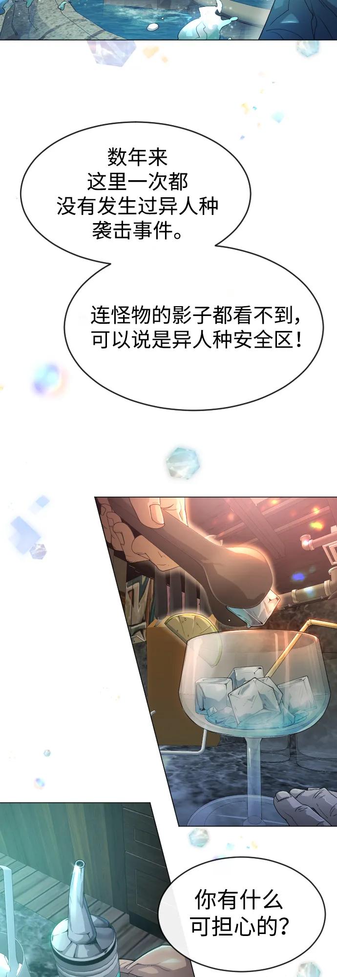 [第二季]第43话-超人的时代-Supp（第36张）