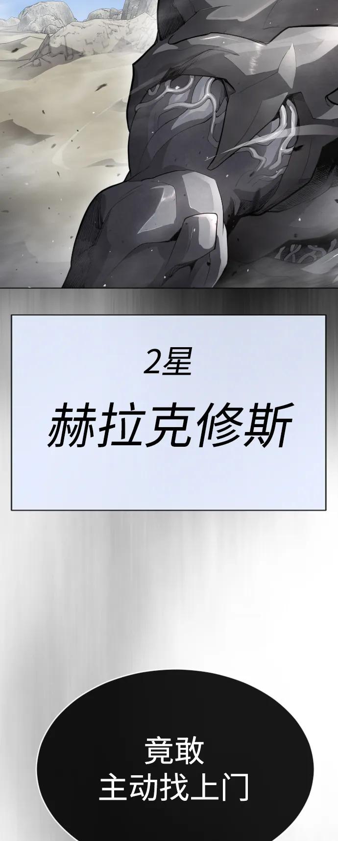 [第二季]第45话-超人的时代-Supp（第95张）