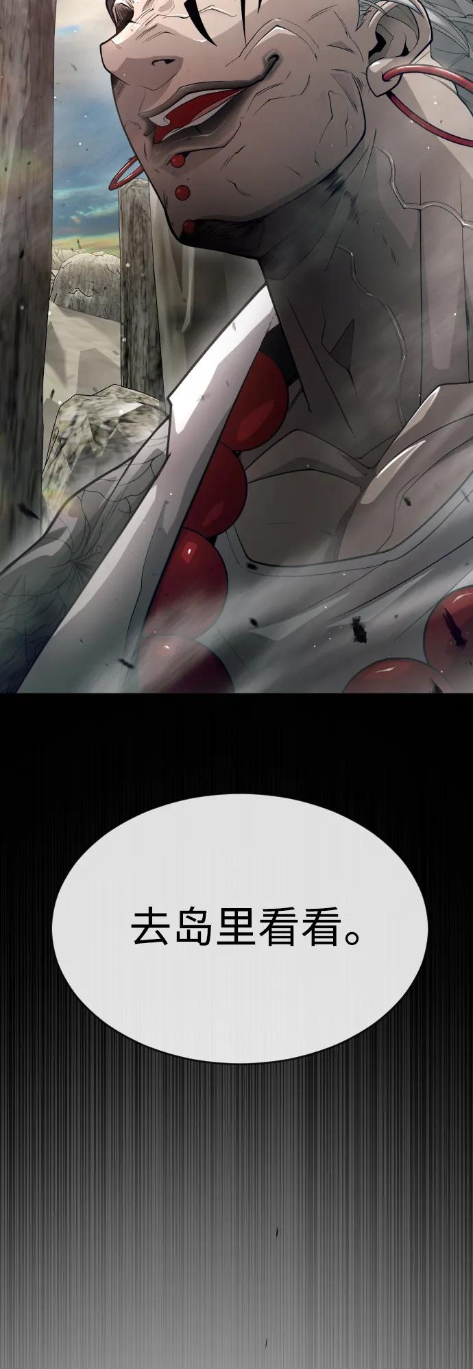 [第二季]第45话-超人的时代-Supp（第32张）