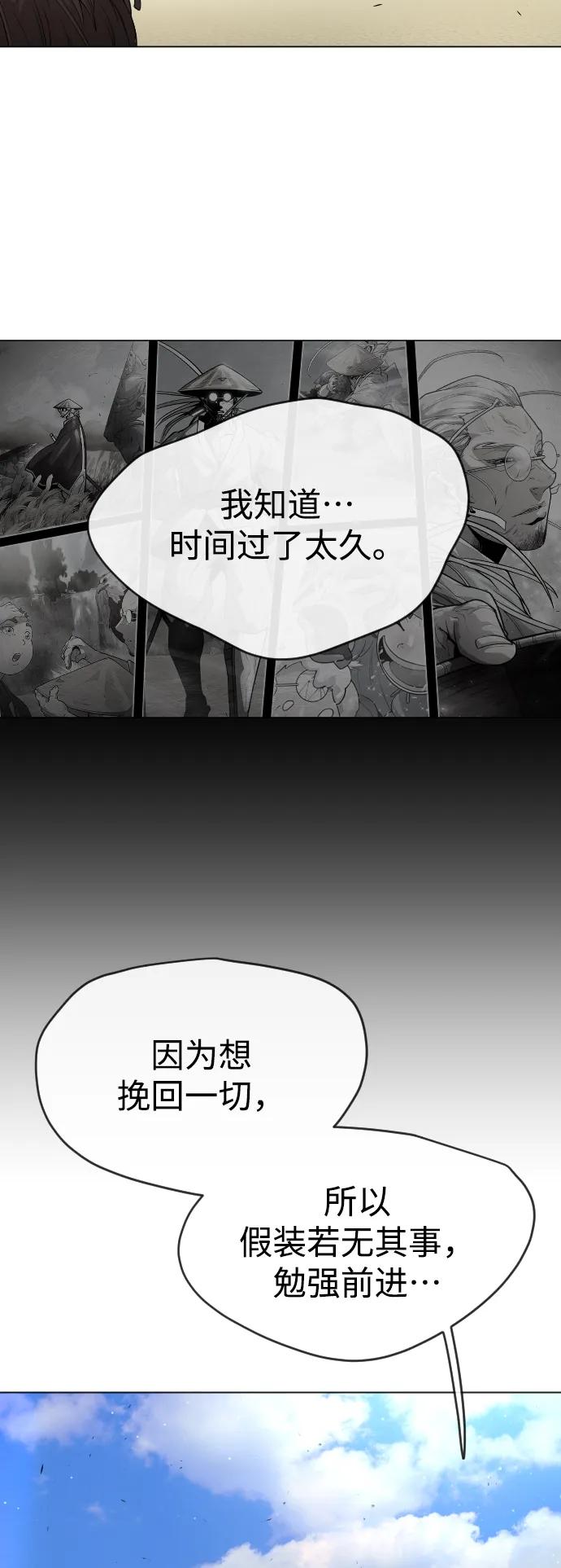 [第二季]第45话-超人的时代-Supp（第19张）