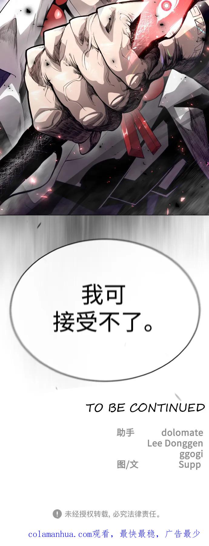 [第二季]第45话-超人的时代-Supp（第103张）