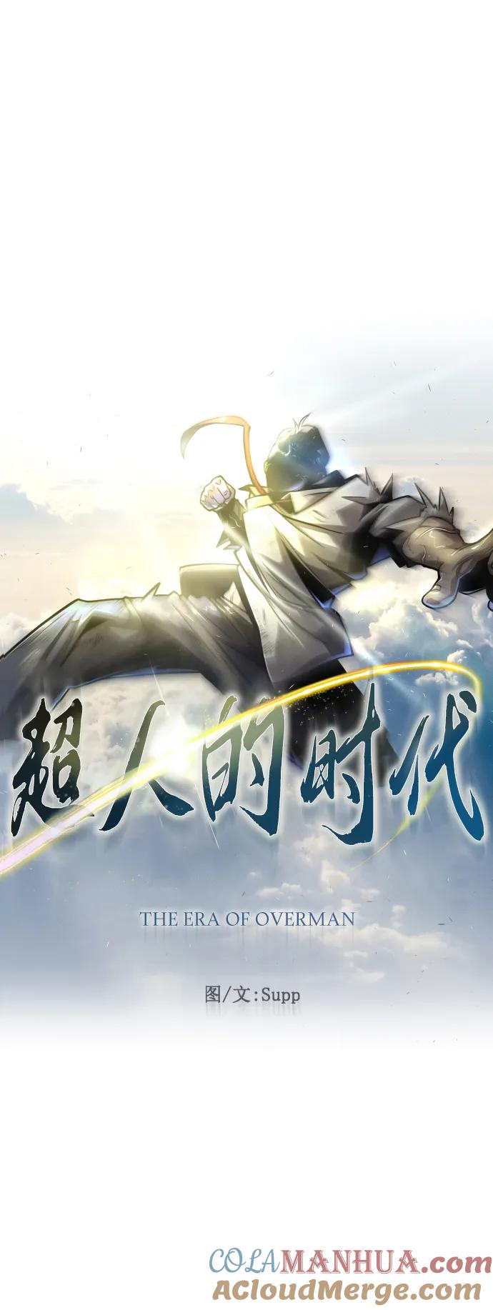 [第二季]第45话-超人的时代-Supp（第9张）