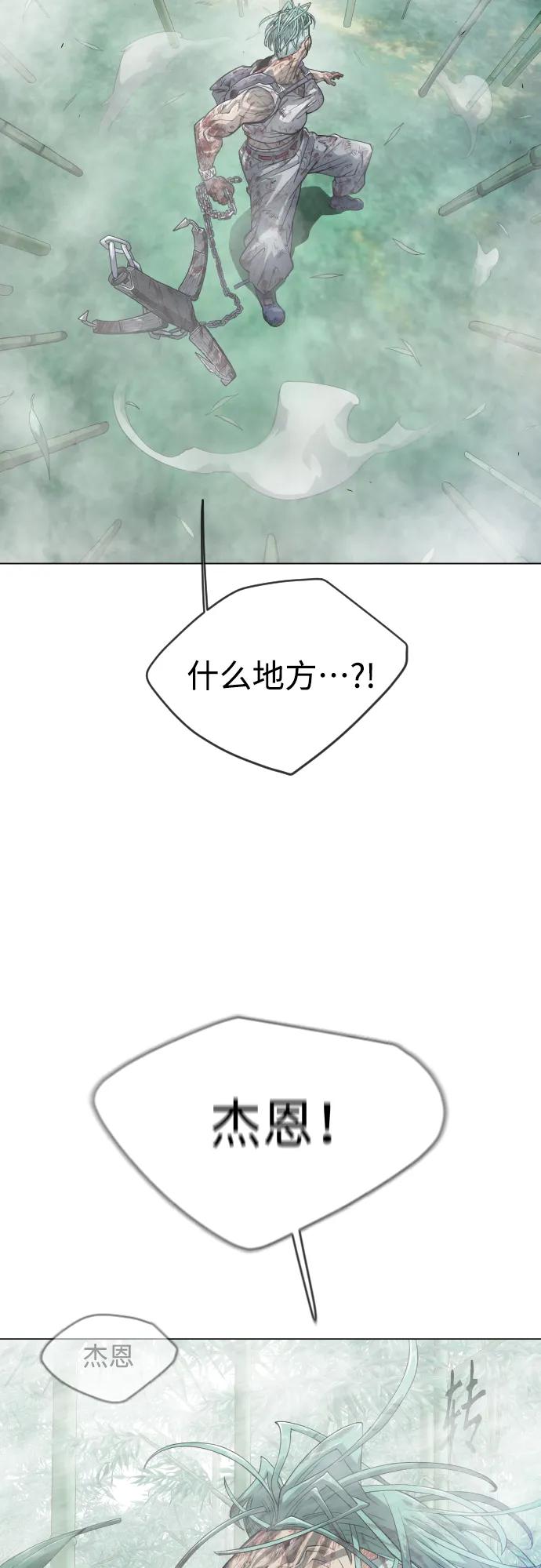 [第二季]第45话-超人的时代-Supp（第58张）
