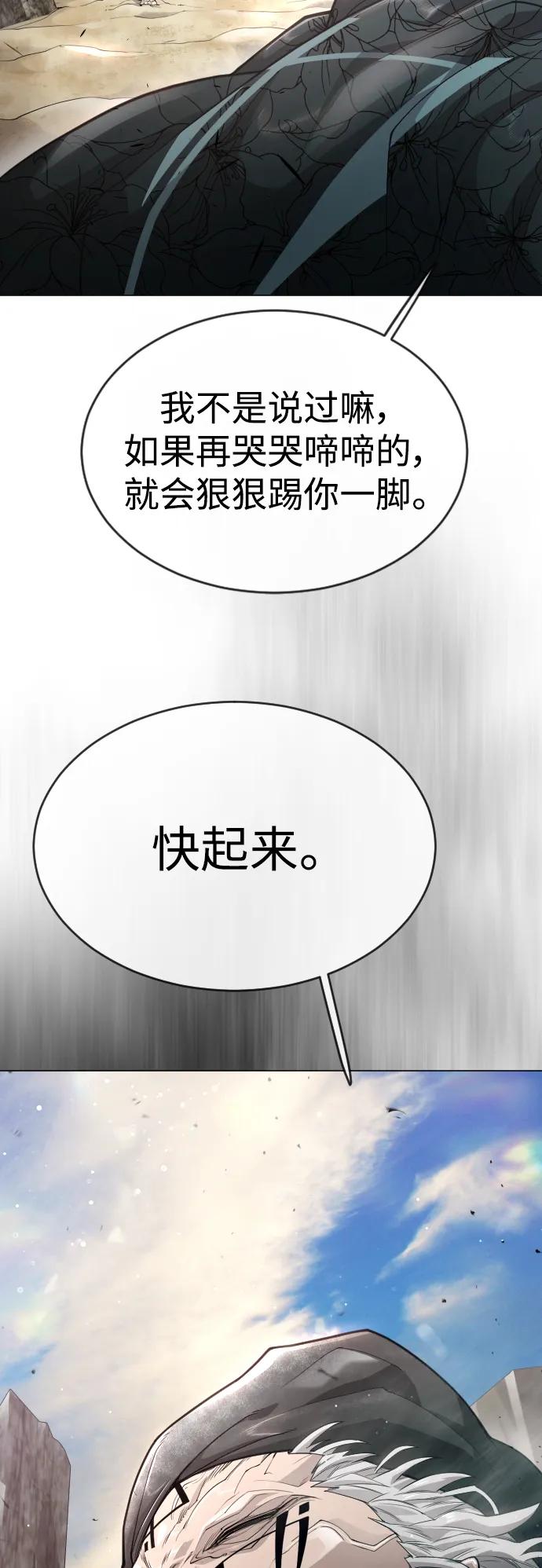 [第二季]第45话-超人的时代-Supp（第31张）