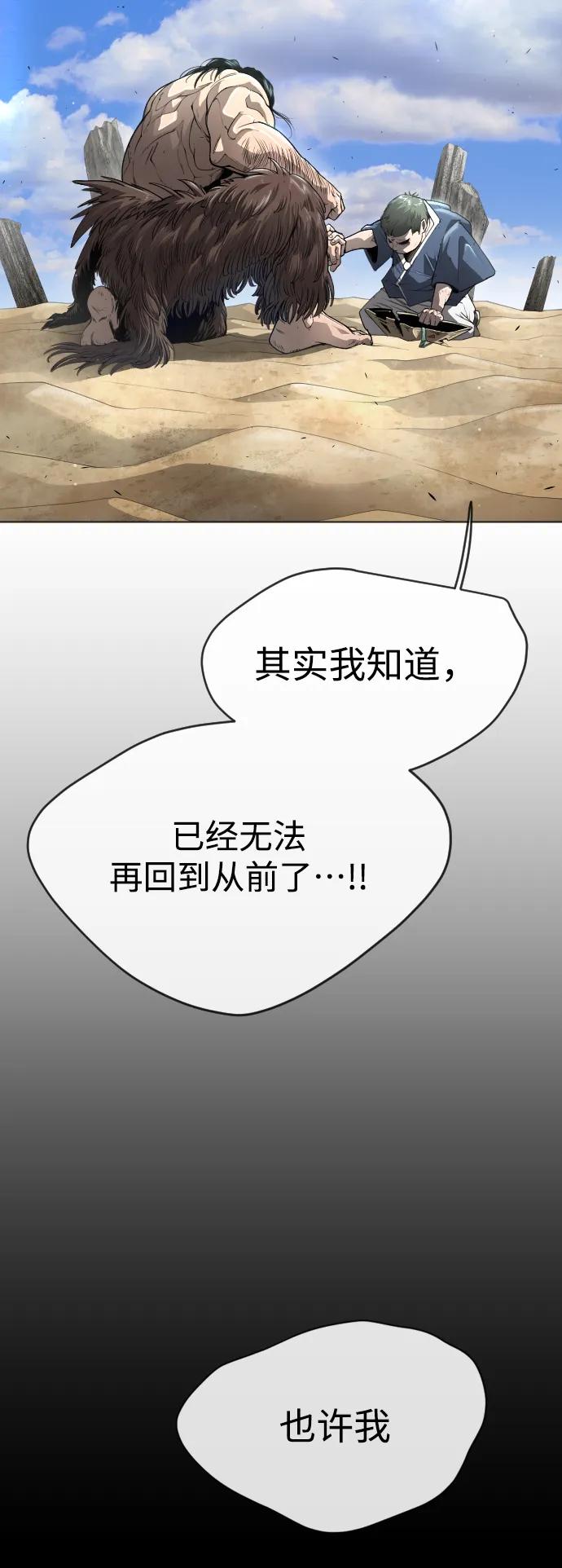 [第二季]第45话-超人的时代-Supp（第20张）