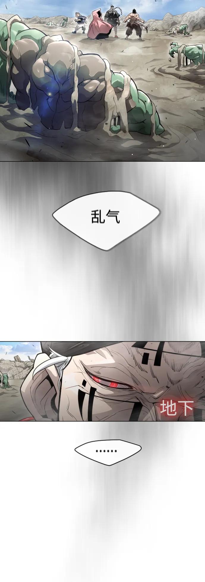 [第二季]第45话-超人的时代-Supp（第87张）