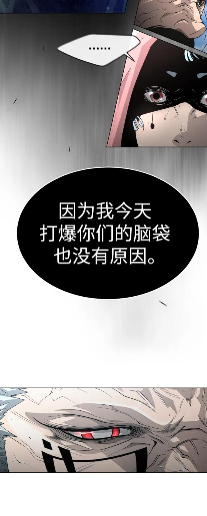 [第二季]第45话-超人的时代-Supp（第99张）