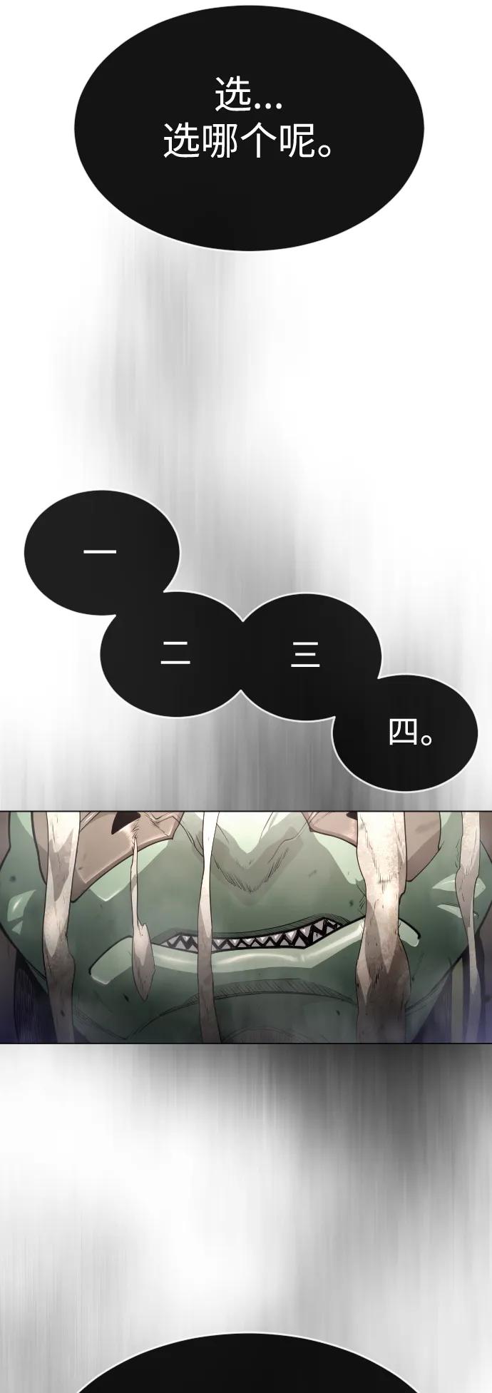 [第二季]第45话-超人的时代-Supp（第90张）