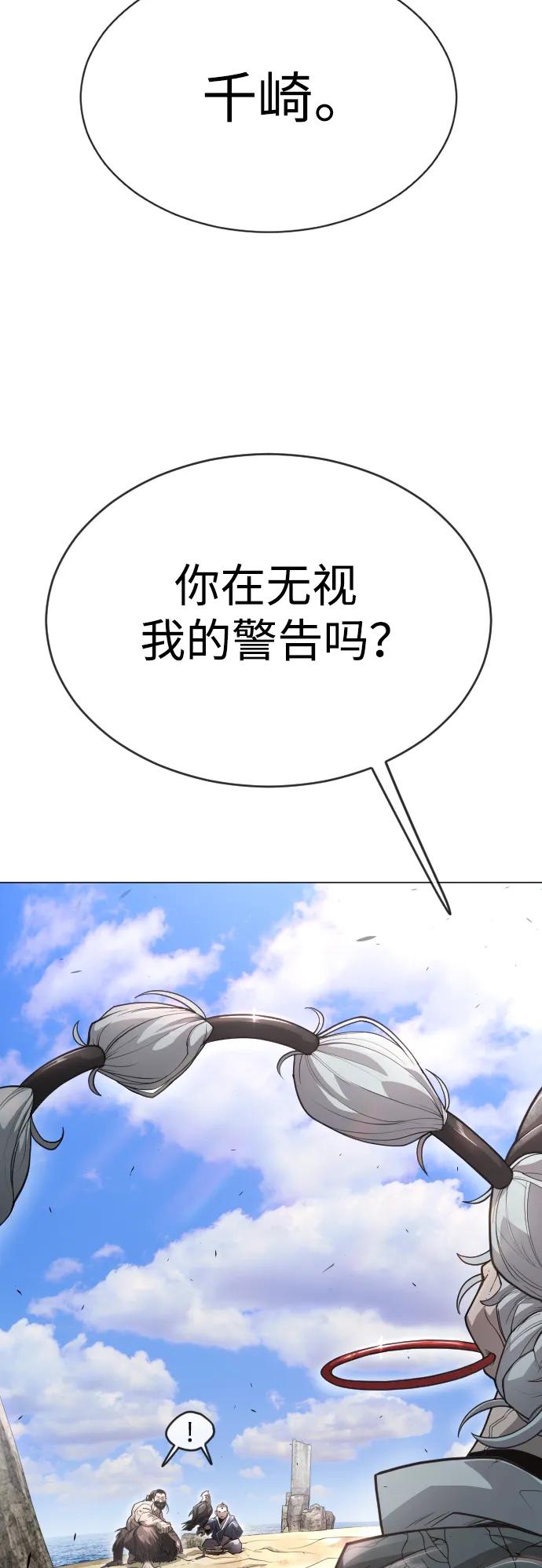 [第二季]第45话-超人的时代-Supp（第30张）