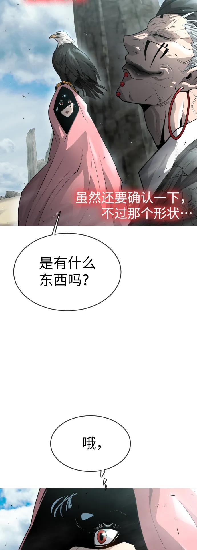 [第二季]第45话-超人的时代-Supp（第12张）