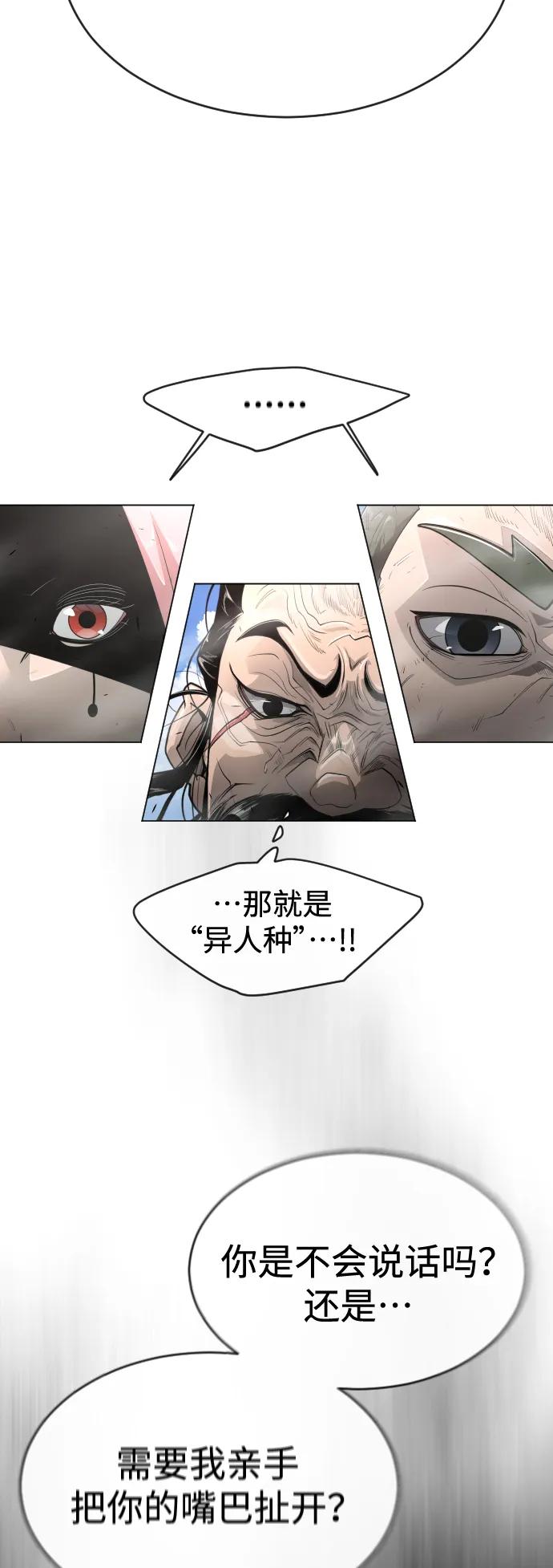 [第二季]第45话-超人的时代-Supp（第83张）